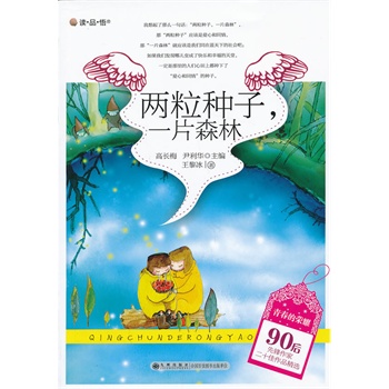 �����N�ӣ�һƬɭ��