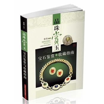 Ʒ���p�񡪡���ʯ�b�p�c�ղ�ָ��