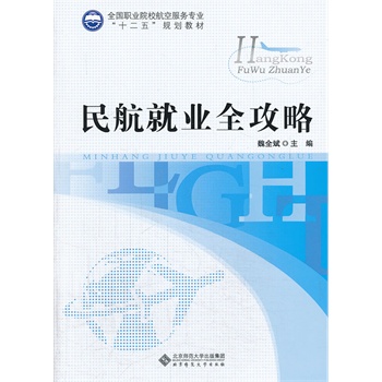 ȫ��(gu��)�I(y��)ԺУ���շ���(w��)���I(y��)��ʮ���塱Ҏ(gu��)���̲�:�񺽾͘I(y��)ȫ����