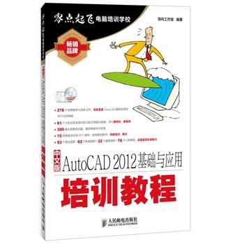 ���İ�AutoCAD 2012���A(ch��)�c������Ӗ�̳�