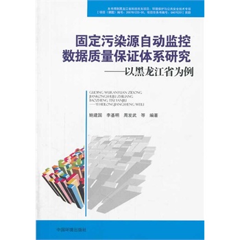 �̶���ȾԴ�ԄӱO(ji��n)�ؔ�(sh��)��(j��)�|(zh��)�����C�wϵ�о������Ժ�����ʡ����