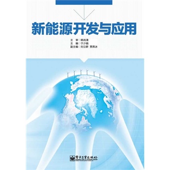 ����Դ�_�l(f��)�c��(y��ng)��