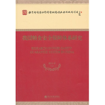 �҇��Zʳ��ȫ�����wϵ�о�