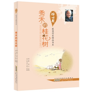 ���Ī��@�����Ҿ�Ʒ��ϵ.��̵Ĺ𻨘䣨�Ї���֪���ă�ͯ�ČW(xu��)���������濂����ȫ�����������]�D�������f�̵ġ����ĕ��������҃A����쾫Ʒ�����ġ����fǧ�̎������L�ͺ��ӓ��۵ĈD����Ʒ��