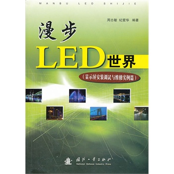 ����LED���磨�@ʾ�����b�{(di��o)ԇ�c�S�ތ���ƪ��