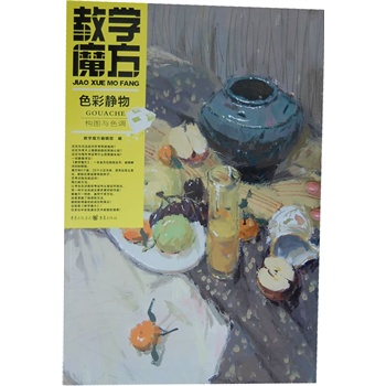 �̌W(xu��)ħ������ɫ���o�� ��(g��u)�D�cɫ�{(di��o)