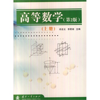 �ߵȔ�(sh��)�W(xu��)���ڶ��棩���ϣ�