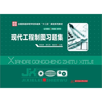 �F(xi��n)�������ƈD��(x��)�}��(ȫ����ͨ�ߵȌW(xu��)У�C(j��)е�ʮ���塱Ҏ(gu��)��ϵ�н̲�)