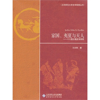 ����������Wʷ�W̽������:�҇��������c���� ʮ��������ʷ�W̽��