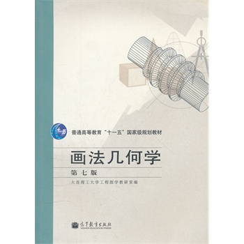 ��(hu��)���׺ΌW(xu��)(��7����ͨ�ߵȽ���ʮһ���(gu��)�Ҽ�(j��)Ҏ(gu��)���̲�)