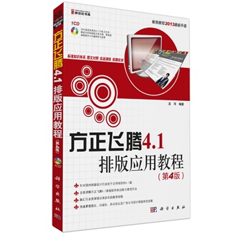 �����w�v4.1�Ű摪(y��ng)�ý̳̣���4�棩(CD)��֪�R(sh��)�wϵ���D�Č�(du��)�գ���(sh��)��(zh��n)�ݾ�����չ��(sh��)Ӗ(x��n)����