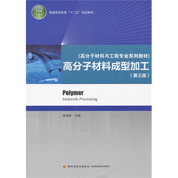 �߷��Ӳ��ϳ��ͼӹ��������棩����ͨ�ߵȽ�����ʮ���塱Ҏ(gu��)���̲����߷��Ӳ����c���̌��I(y��)ϵ�н̲ģ�