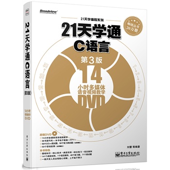 21��W(xu��)ͨC�Z�ԣ���3�棩(��DVD��P1��)������Ӱ���ԭ��(chu��ng)Ӌ��C���̈D��ϵ����C�Z�Ա��x���^���䣩