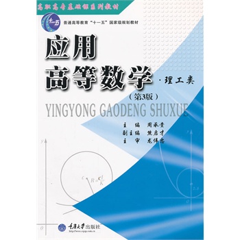 ��(y��ng)�øߵȔ�(sh��)�W(xu��)���������3�棩