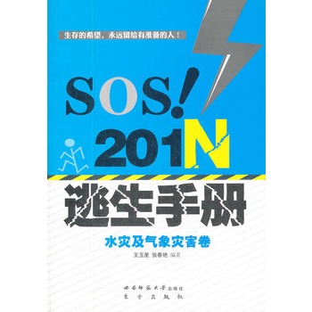 SOS!201N�����փԣ�ˮ�ļ�����ĺ�����