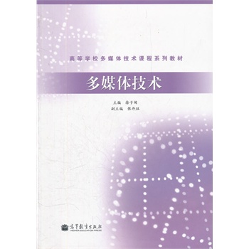 ��ý�w���g(sh��)(�ߵȌW(xu��)У��ý�w���g(sh��)�n��ϵ�н̲�)