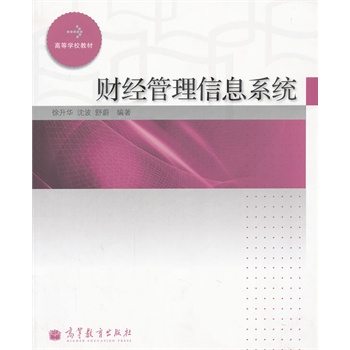 ؔ(c��i)��(j��ng)������Ϣϵ�y(t��ng)(�ߵȌW(xu��)У�̲�)