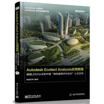Autodesk Ecotect Analysis���ý̡̳�������LEED�J�C���Ї����Gɫ�����u�r���R���J�C������ȫ�ʣ�����CD��P1����