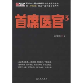 ����ϯ�t(y��)��3������(gu��)��(n��i)�ײ���(xi��)�ݸ��t(y��)������ϯ�t(y��)�ٵ��L(zh��ng)ƪ��;С�f(shu��)��