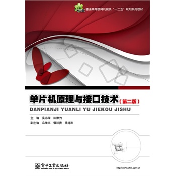 ��Ƭ�Cԭ���c�ӿڼ��g(sh��)����2�棩