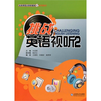 ����(zh��n)Ӣ�Zҕ 2(��1��DVD)