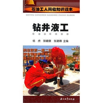 ʯ�͹��ˍ�λ֪�R�x�� �@��Һ��