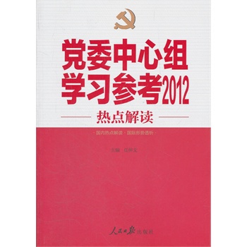 �hί���ĽM�W������2012 ���c���x