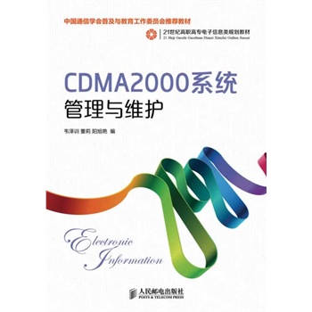 CDMA2000ϵ�y(t��ng)�����c�S�o(h��)