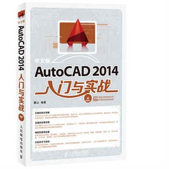 ���İ�AutoCAD 2014���T�c����(zh��n)