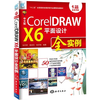 ���İ�CorelDRAW X6ƽ���OӋȫ����