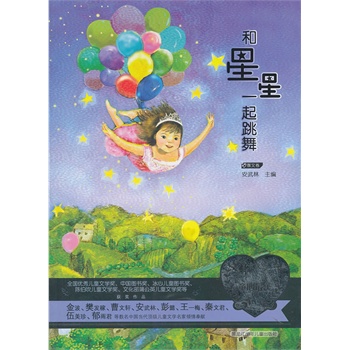 ��(d��ng)����ͯ�ČW(xu��)����ͯ��������ϵ��������һ�����衷��ɢ�ľ���