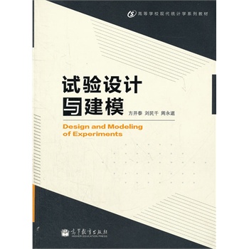 ԇ�(y��n)�O(sh��)Ӌ(j��)�c��ģ(�ߵȌW(xu��)���F(xi��n)���y(t��ng)Ӌ(j��)�W(xu��)ϵ�н̲�)