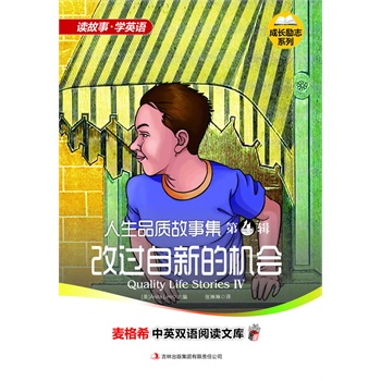 ����ϣ��Ӣ�p�Z��x�Ď죺���L��־ϵ��-����Ʒ�|(zh��)���¼� ��4݋ ���^���µęC��