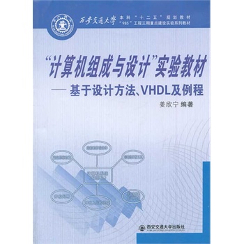 ��Ӌ(j��)��C(j��)�M���c�O(sh��)Ӌ(j��)����(sh��)�(y��n)�̲ġ��������O(sh��)Ӌ(j��)������VHDL������