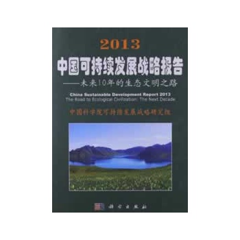 2013�Ї��ɳ��m(x��)�l(f��)չ��(zh��n)�Ԉ��