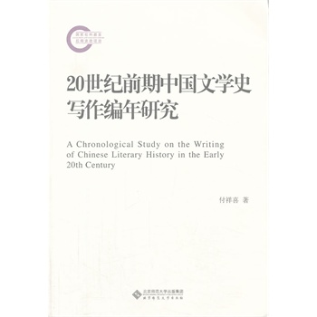 ������ƻ�������Y���Ŀ:20���oǰ���Ї��ČWʷ���������о�