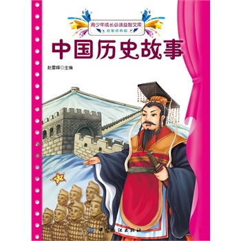 �Ї��vʷ����