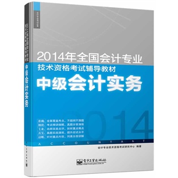 2014��(hu��)Ӌ(j��)�Qȫ����(hu��)Ӌ(j��)���I(y��)���g(sh��)�Y��ԇ�o��(d��o)�̲ģ��м���(hu��)Ӌ(j��)��(sh��)��(w��)