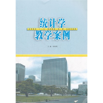 �ߵȽ���ʮ����̲� ��(j��ng)�����������̌W���� �y(t��ng)Ӌ�W�̌W����