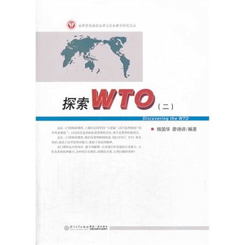 ̽��WTO������