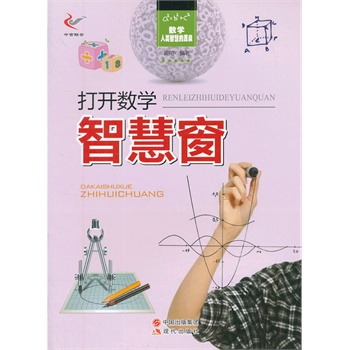 ��(sh��)�W(xu��)������ǻ۵�ԴȪ�������_��(sh��)�W(xu��)�ǻ۴�