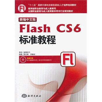 �¾����İ�Flash CS6�˜ʽ̳�
