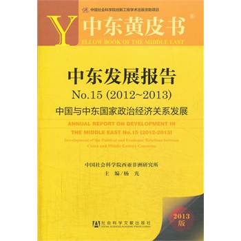 �Ж|�l(f��)չ���No.15(2012-2013)--�Ї��c�Ж|�������ν�(j��ng)���P(gu��n)ϵ�l(f��)չ