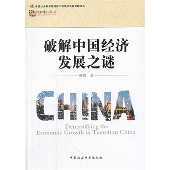 �ƽ��Ї���(j��ng)���l(f��)չ֮�i����(chu��ng)�¹��̣�