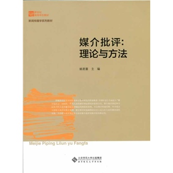 �����o(j��)�ߵȌW(xu��)У�̲� �������W(xu��)ϵ�н̲�:ý�����u ��Փ�c����