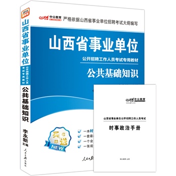 �й����°�2014ɽ��ʡ�I(y��)��λ���_(k��i)��Ƹ�����ˆT��ԇ���ý̲ģ��������A(ch��)֪�R(sh��)��ٛ(z��ng)һ���r(sh��)���փ�(c��)��һ���������}��һ��(g��)��(hu��)�T�~̖(h��o)���{�˕�(sh��)��(b��o)�����p50Ԫ����