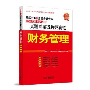 2014���ȫ����(hu��)Ӌ(j��)���I(y��)���g(sh��)�Y��ԇ���}Ԕ�⼰Ѻ�}�ܾ�����ؔ(c��i)��(w��)����