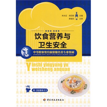 �ʳ�I�B(y��ng)�c�l(w��i)����ȫ���е��I(y��)�������η���(w��)��I(y��)�̲ģ�