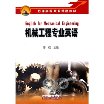 ʯ�͸ߵ�ԺУ��ɫ�̲� �Cе���̌��I(y��)Ӣ�Z