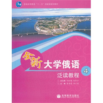 ȫ�´�W(xu��)���Z(y��)���x�̳�(4��ͨ�ߵȽ���ʮһ���(gu��)�Ҽ�(j��)Ҏ(gu��)���̲�)